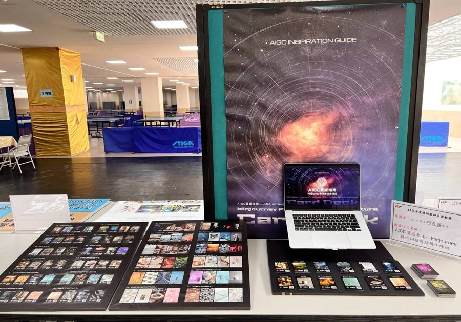 卡牌展覽